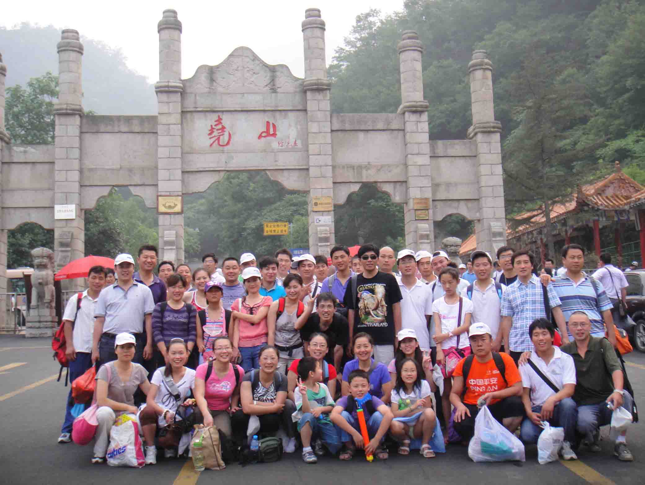 10年尧山旅游16877太阳集团