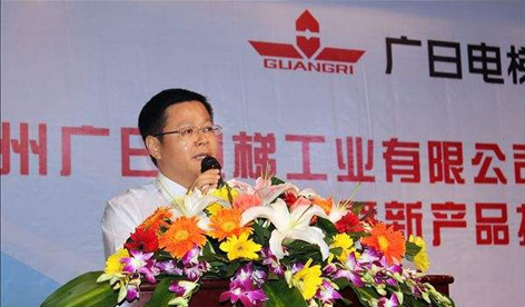 广日电梯河南分公司成立揭牌仪式及GWIZ新产品推介会在郑州召开