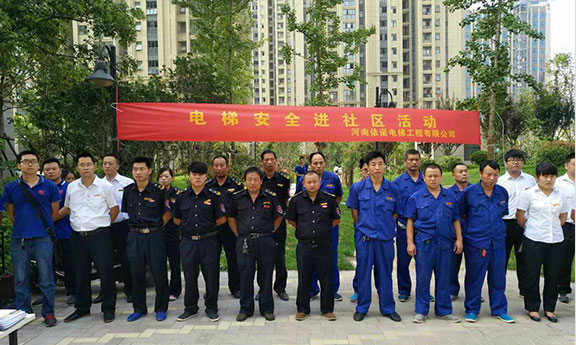 电梯安全进社区
