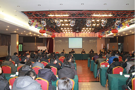 2011年会3