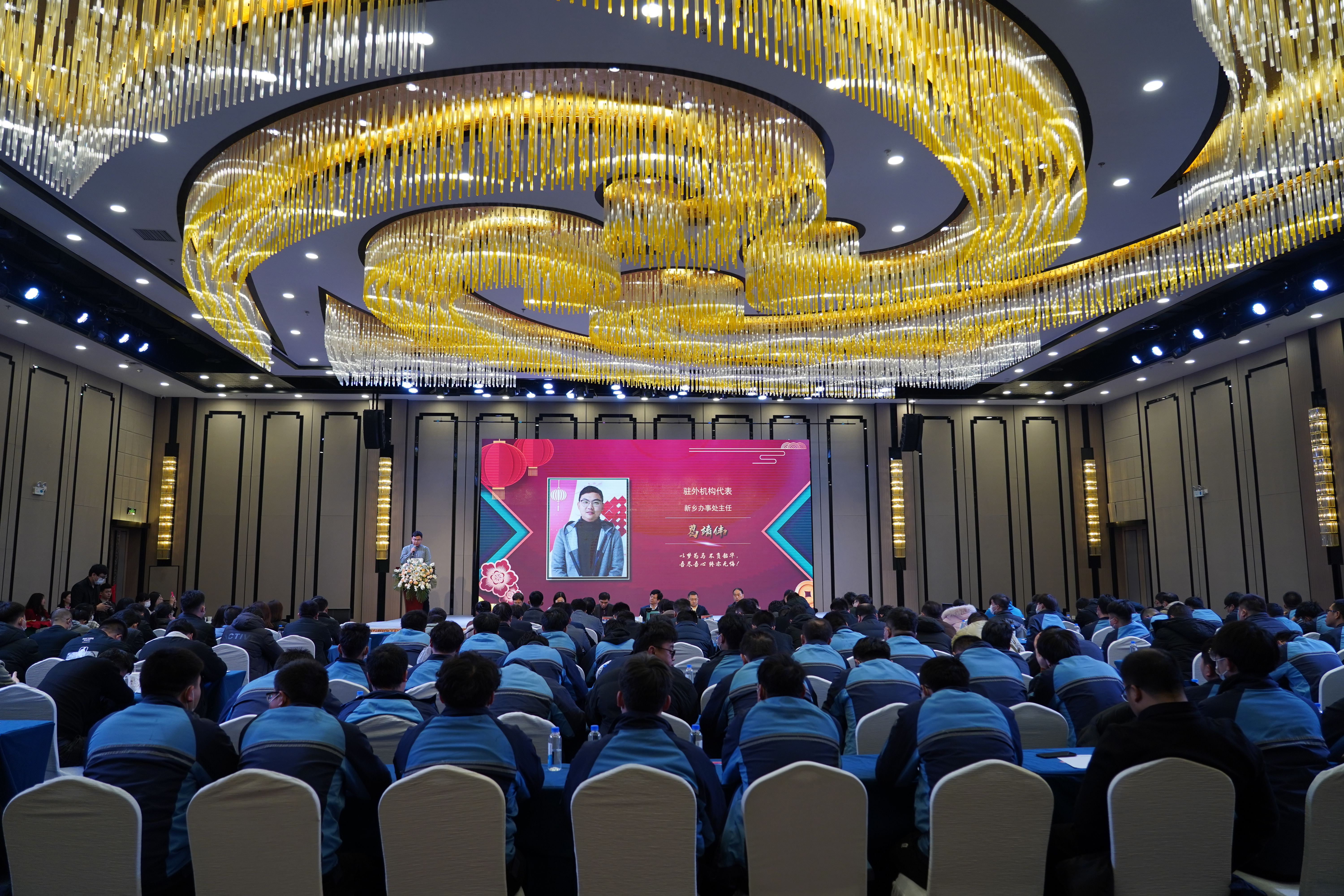 全体员工认真聆听各领导述职