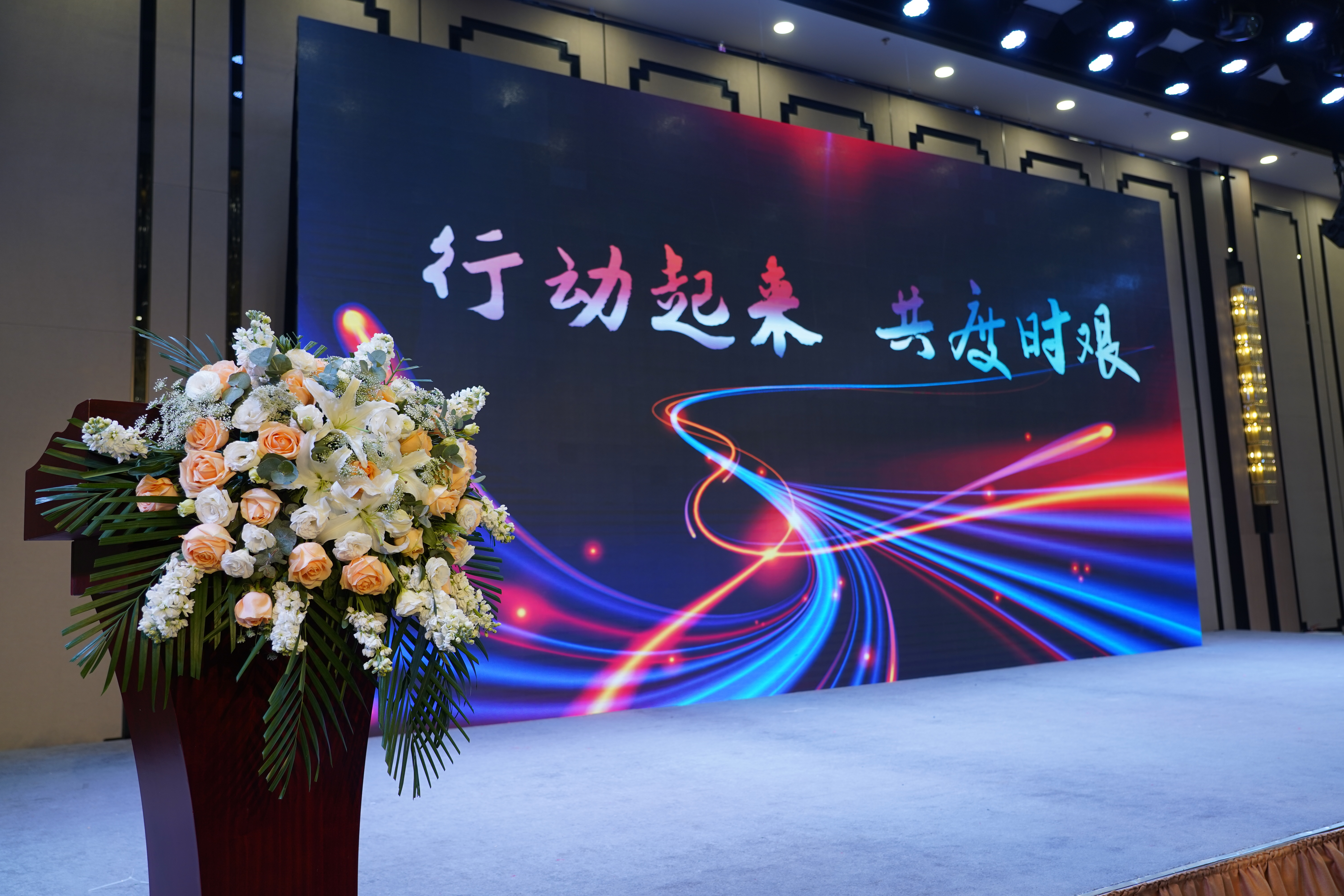 行动起来 共度时艰