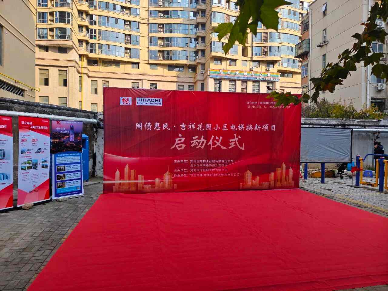 焕新启动，幸福吉祥